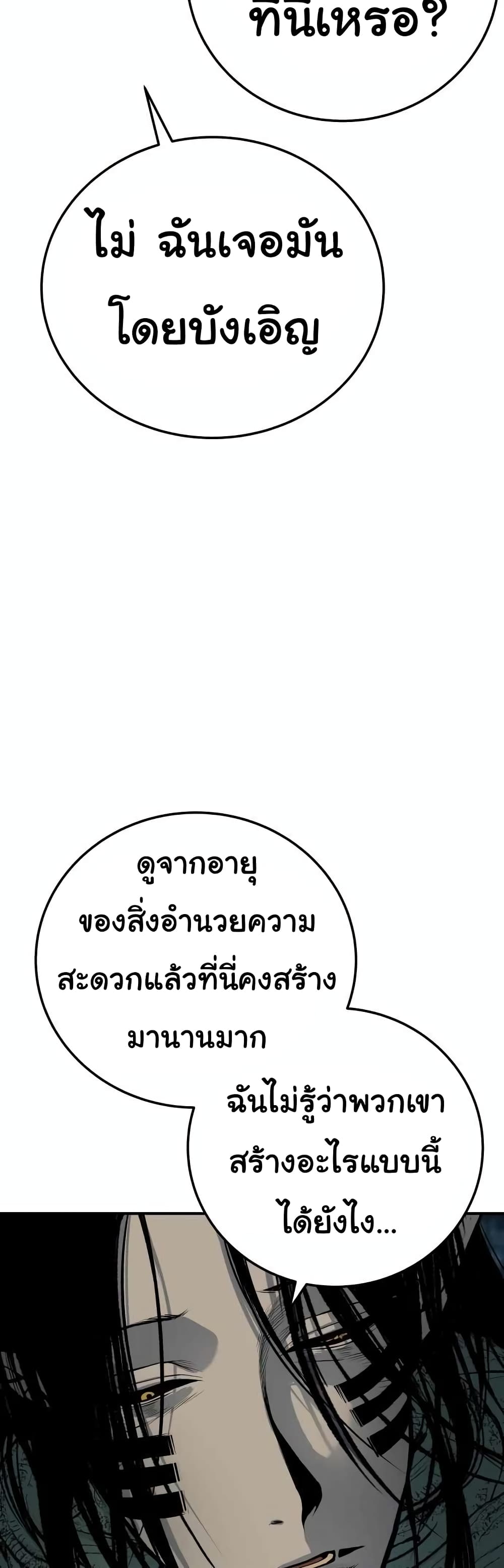 ZomGan ตอนที่ 17 (63)